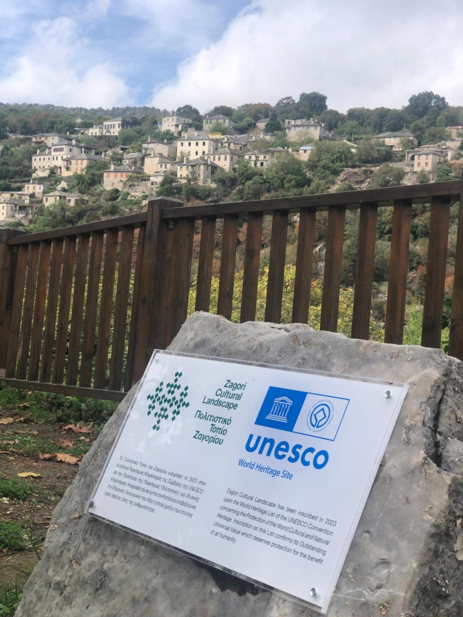 Katikia Zagori Hotel Víca Kültér fotó